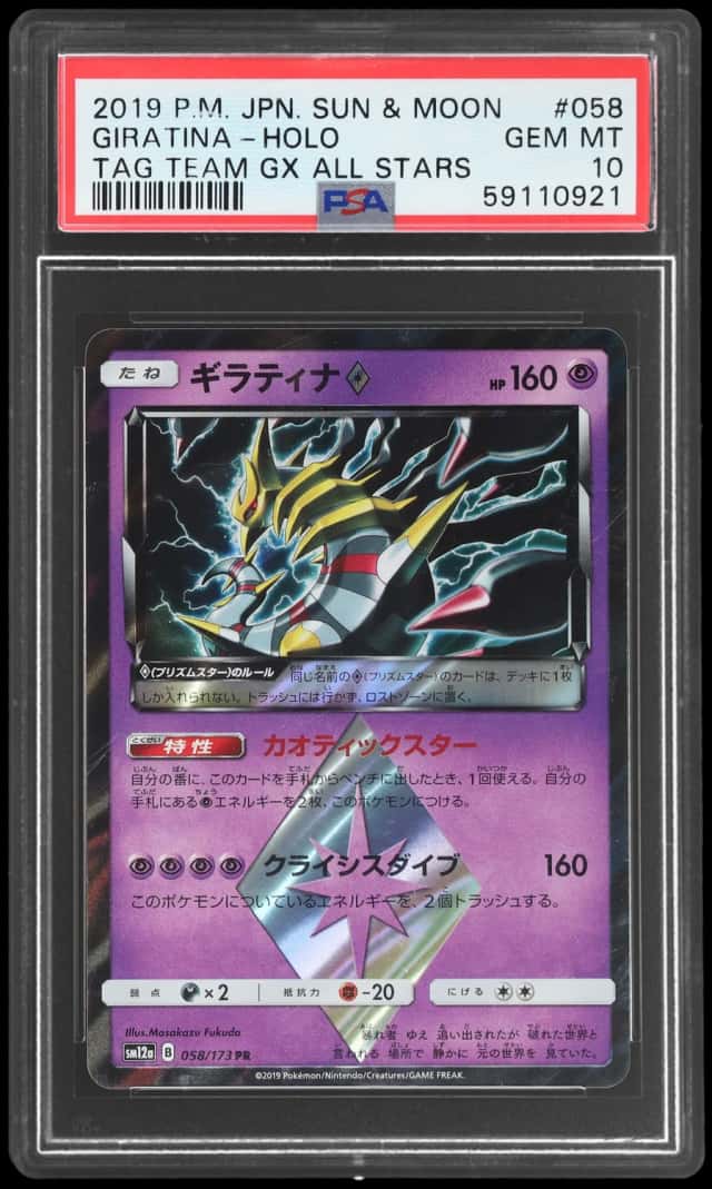 Giratina