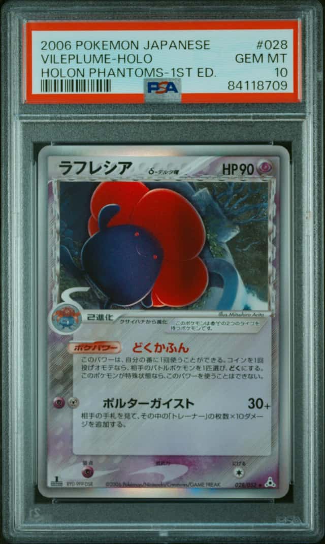Vileplume