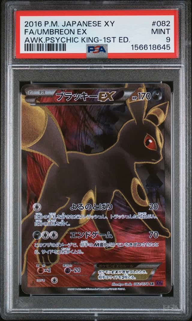 Umbreon EX