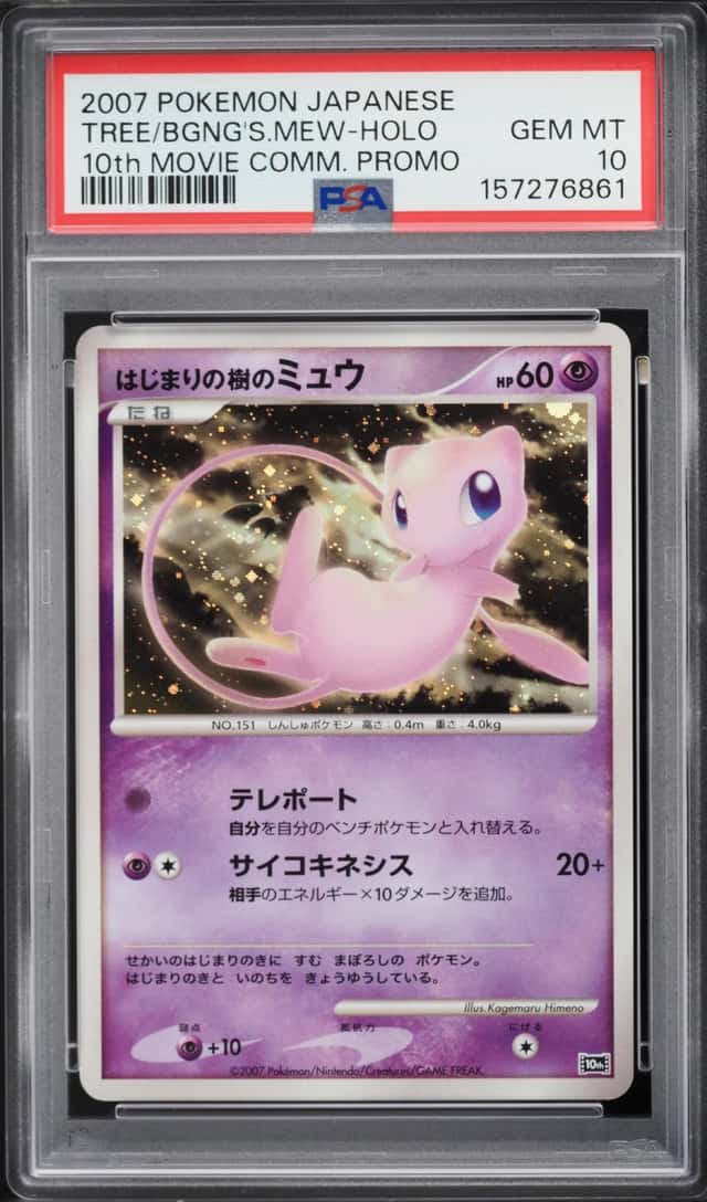 2007 Pokemon Japanese 10th Movie Commemoration Promo Holo Tree Of Beginning's Mew PSA 10 GEM