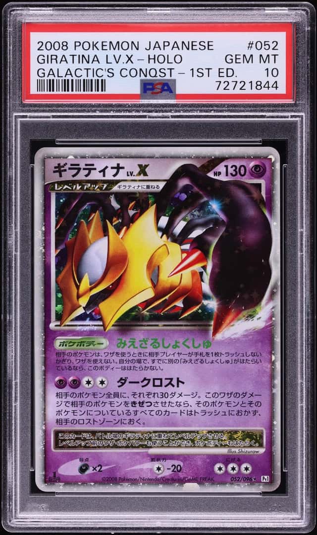 GIRATINA LV.X