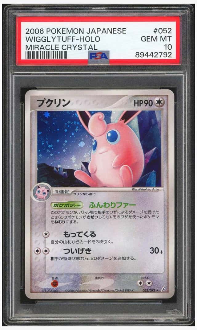 Wigglytuff