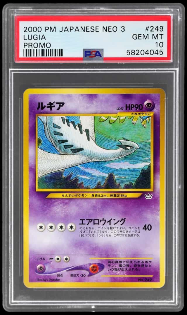 Lugia