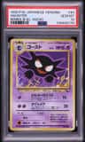 Haunter