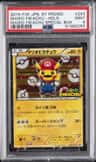 Mario Pikachu
