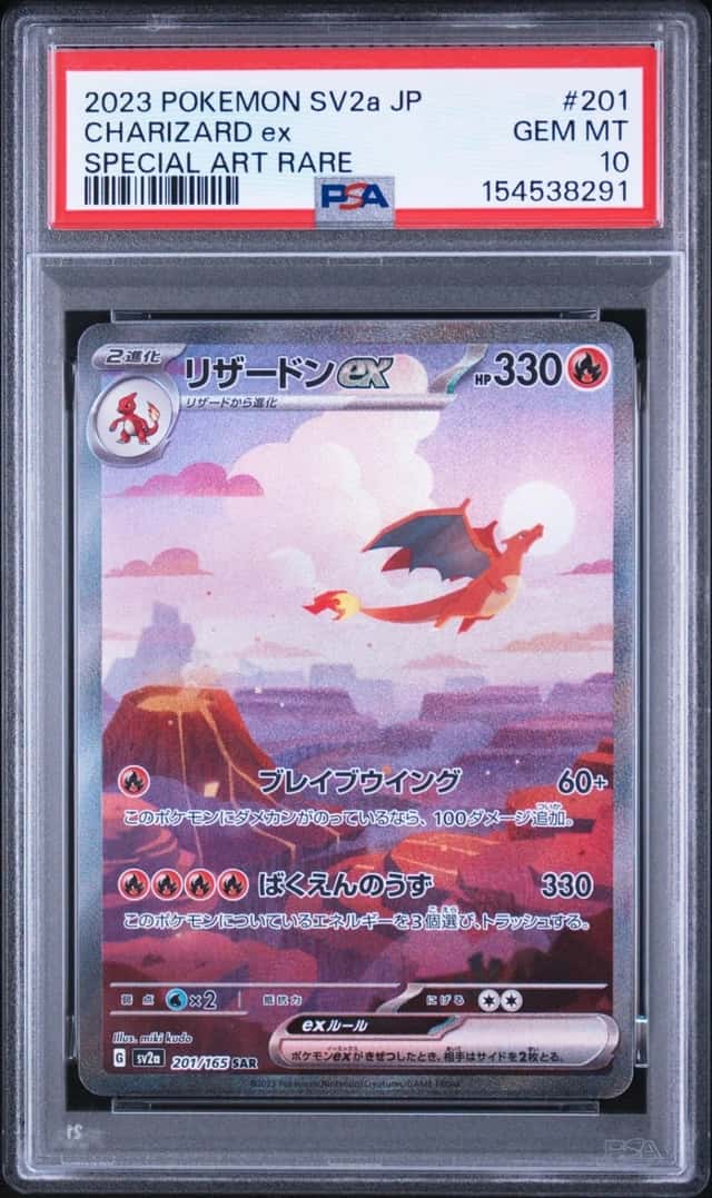 2023 POKEMON JAPANESE SV2A-POKEMON CARD 151 SPECIAL ART RARE CHARIZARD EX PSA 10