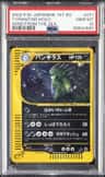 Tyranitar