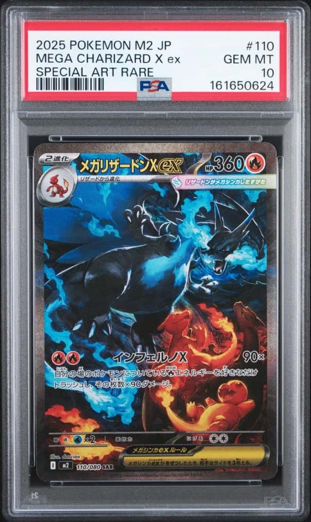 2025 POKEMON JAPANESE M2-INFERNO X SPECIAL ART RARE MEGA CHARIZARD X EX PSA 10