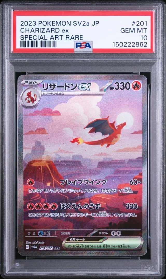 2023 POKEMON JAPANESE SV2A-POKEMON CARD 151 SPECIAL ART RARE CHARIZARD EX PSA 10