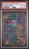 Ancient Mew I