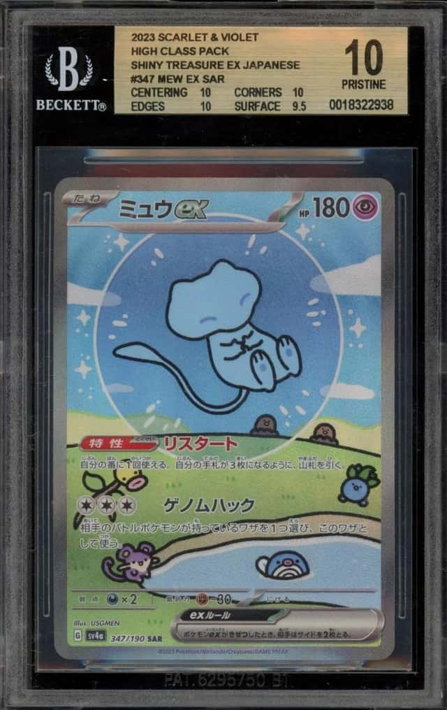 Pokemon Mew EX SAR Shiny Treasure #347 Japanese Bgs 10 Pristine