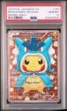 Pretend Gyarados Pikachu