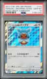 Poncho-Wearing Eevee