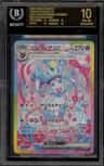 Sylveon Ex