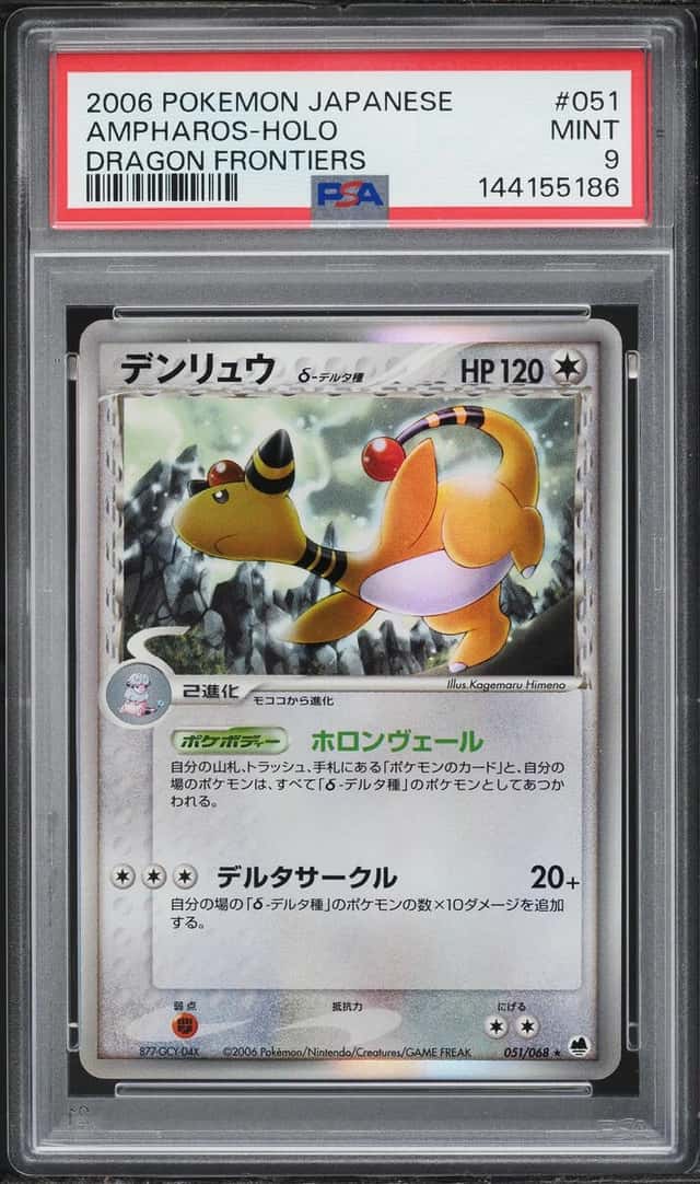 Ampharos
