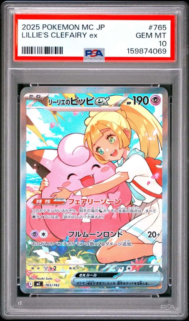 2025 POKEMON JPN MC-START DECK 100 BATTLE COLLECTION LILLIE'S CLEFAIRY EX PSA 10