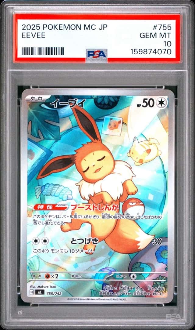 Eevee