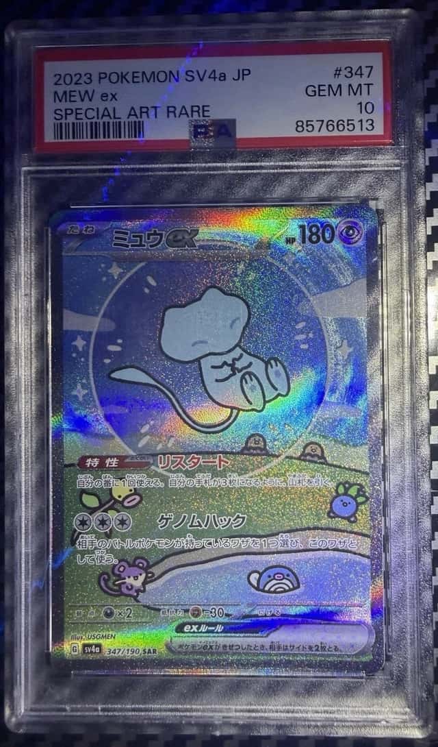 MEW ex