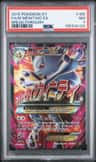 M Mewtwo Ex