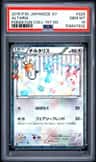 Altaria