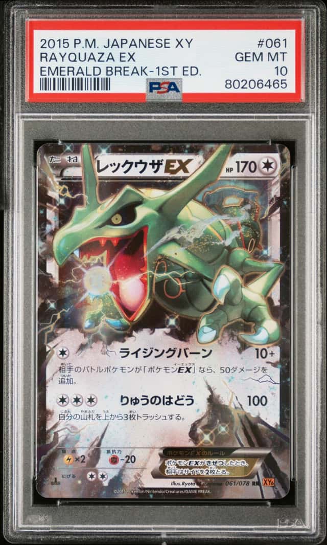 2015 Pokemon Japanese XY Rayquaza EX Emerald Break 1st Edition #061 PSA 10