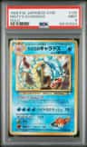 Misty'S Gyarados