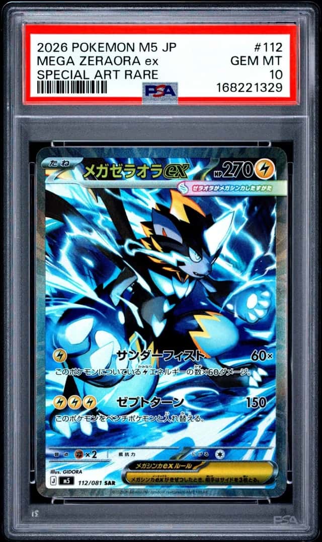 MEGA ZERAORA ex