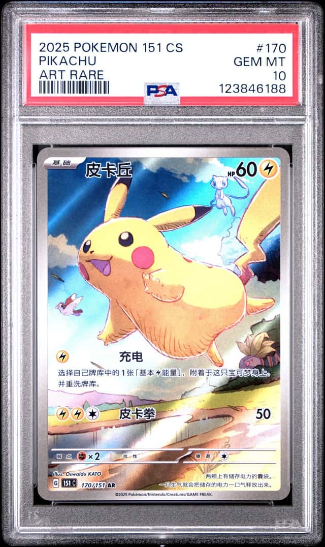 2025 POKEMON PIKACHU ART RARE CHINESE 151 C-COLLECTION 151 #170 PSA 10