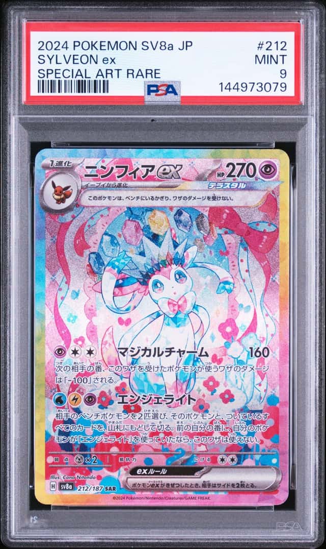 2024 POKEMON JAPANESE 212 SYLVEON ex MINT 9