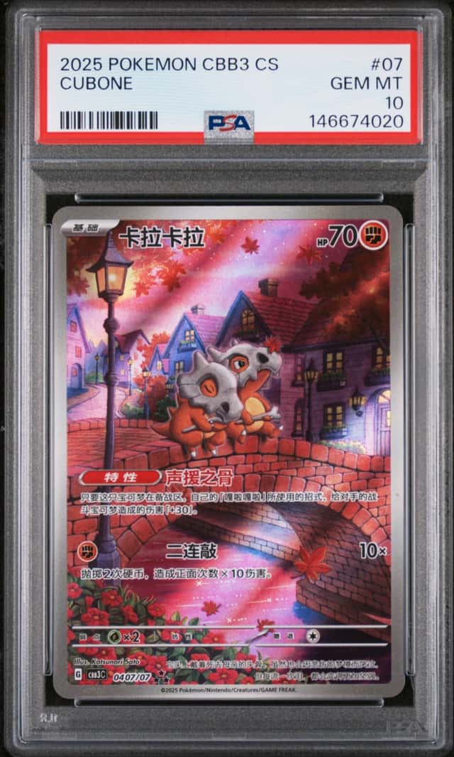 Cubone