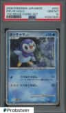 Piplup