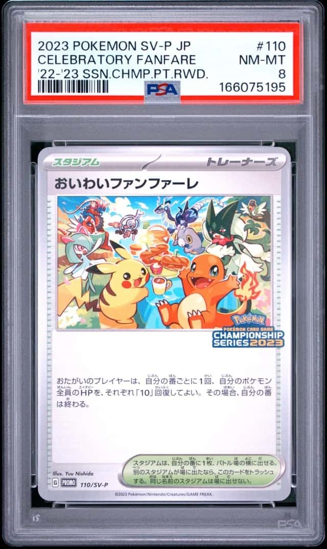 2023 POKEMON JAPANESE SV-P PROMO #110 CELEBRATORY FANFARE PSA 8