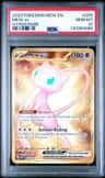 Mew Ex