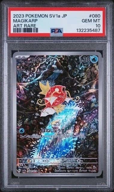 Magikarp