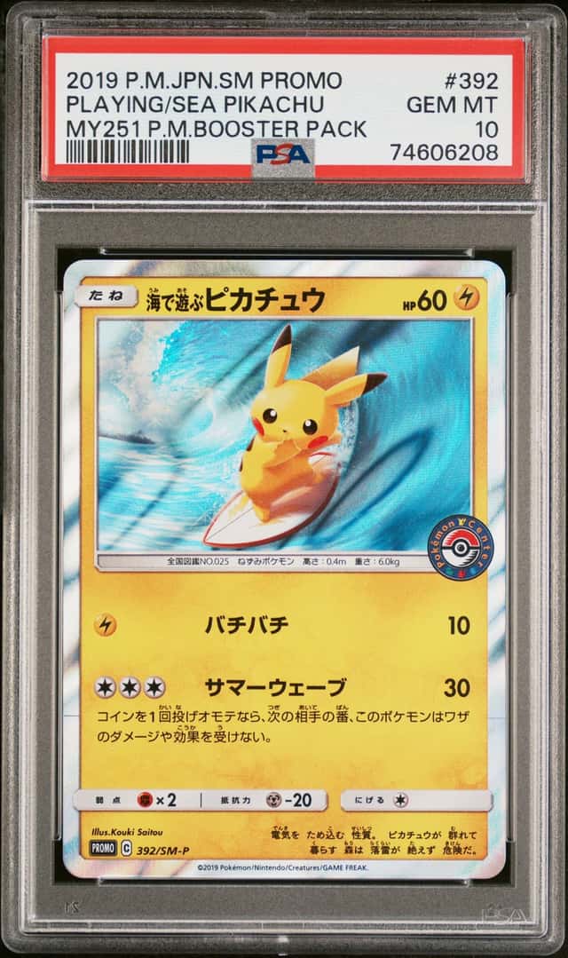 2019 POKEMON JAPANESE SM PROMO #392 PLAYING IN THE SEA PIKACHU PSA 10