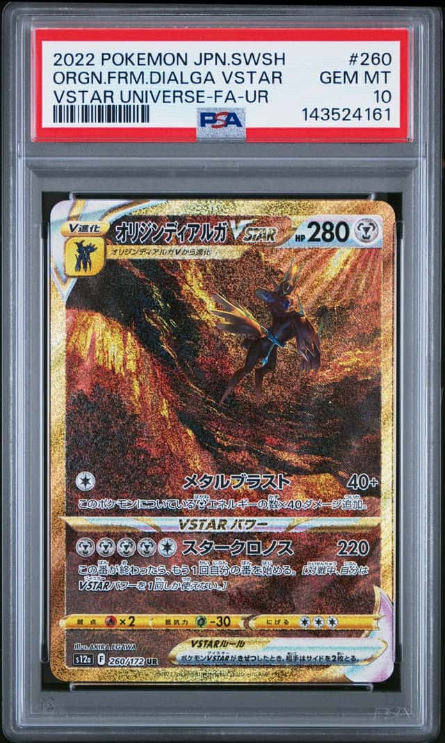 Origin Forme Dialga VSTAR