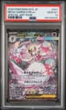 Mega Gardevoir Ex
