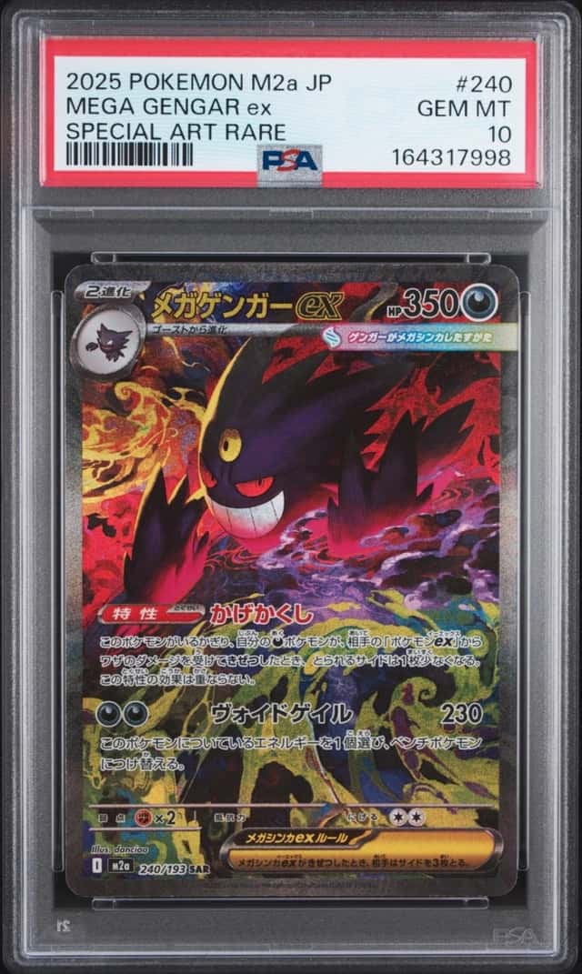 MEGA GENGAR ex