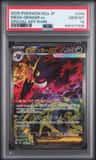 Mega Gengar Ex
