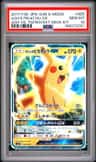 Ash'S Pikachu Gx