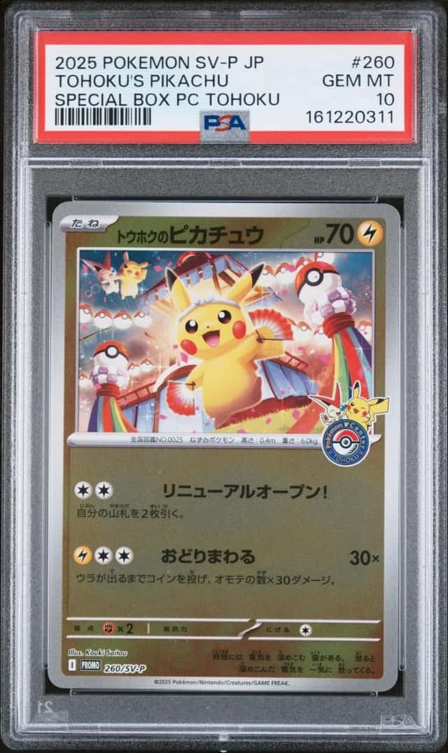 Tohoku's Pikachu