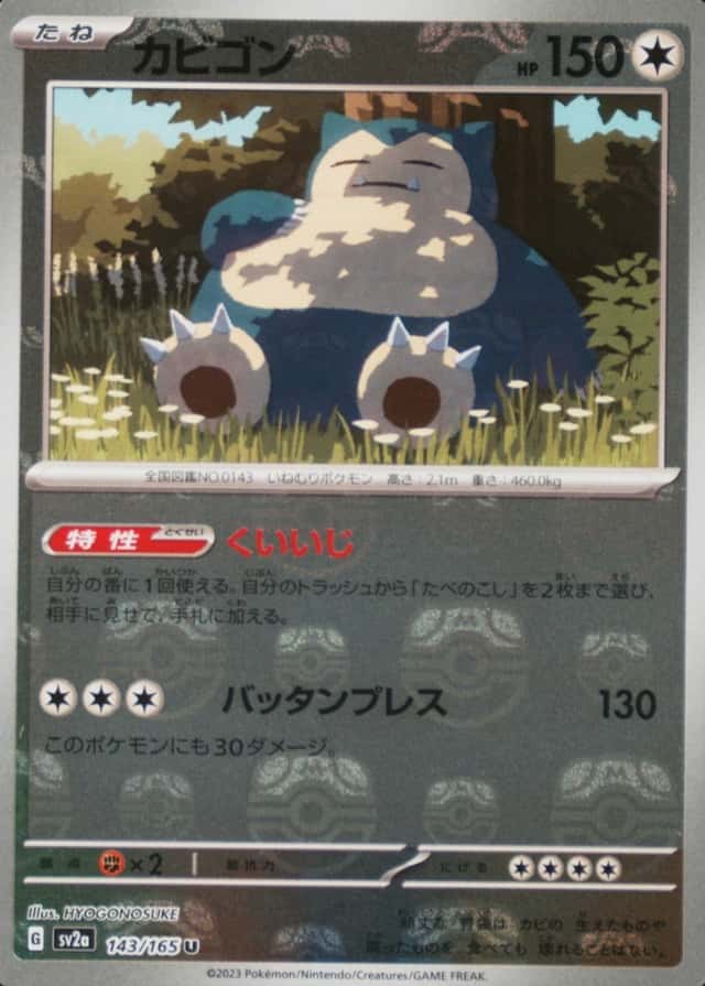 Master Ball · Reverse Holo
