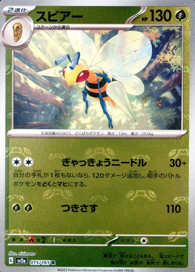 Master Ball · Reverse Holo