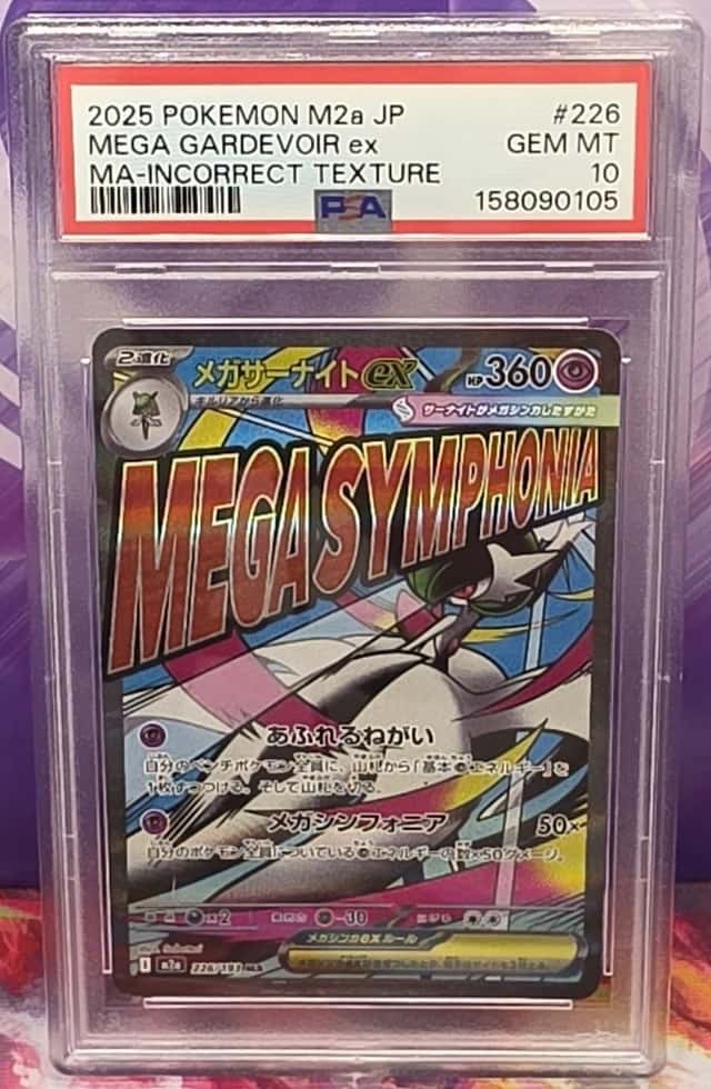 MEGA GARDEVOIR ex