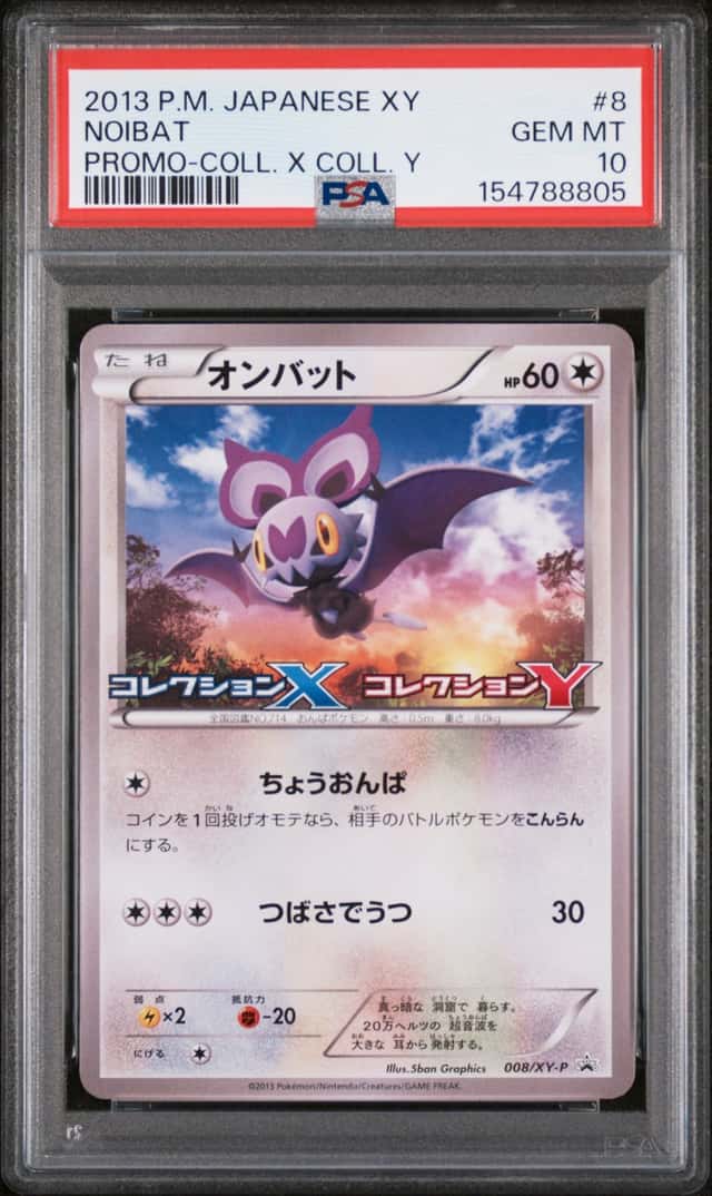 Noibat