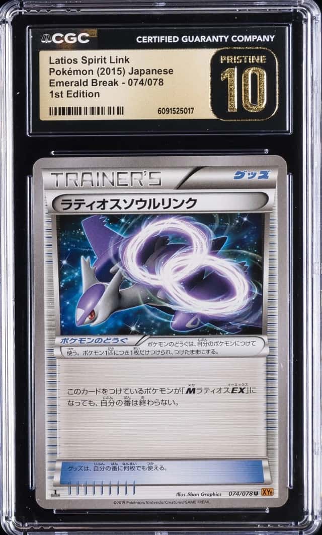 Latios Spirit Link