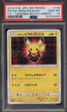 Pretend Boss Pikachu Team Flare