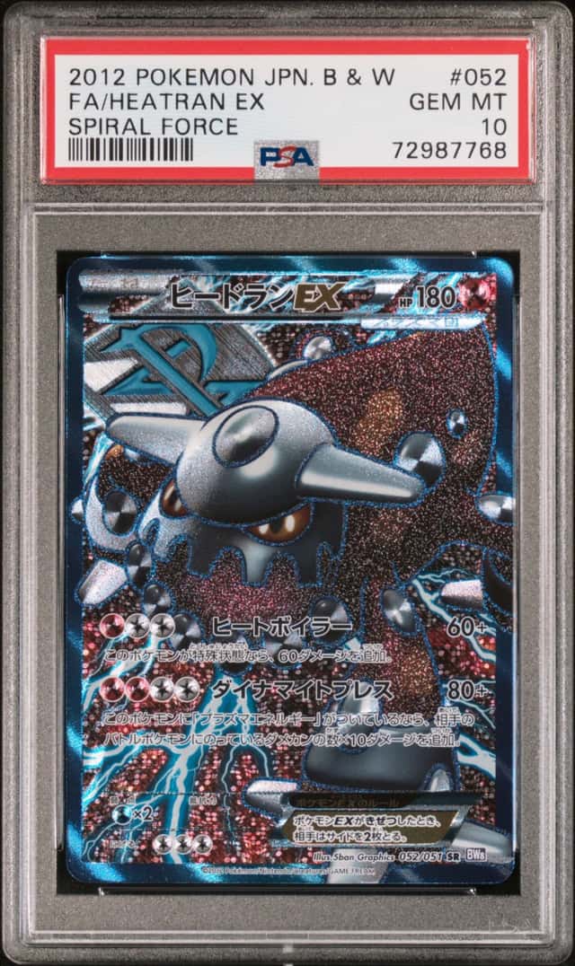 Heatran EX