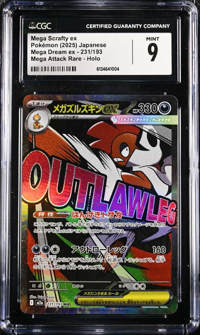 MEGA SCRAFTY ex
