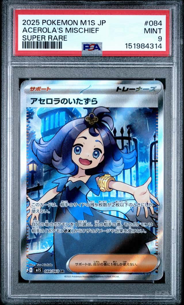 Acerola's Mischief
